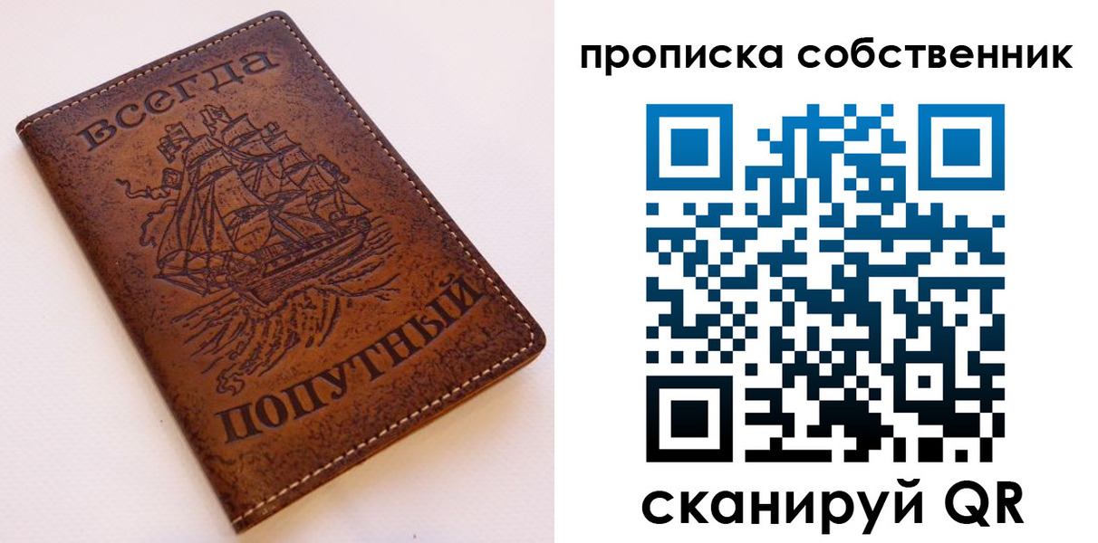 временная регистрация для всех в Новоузенске