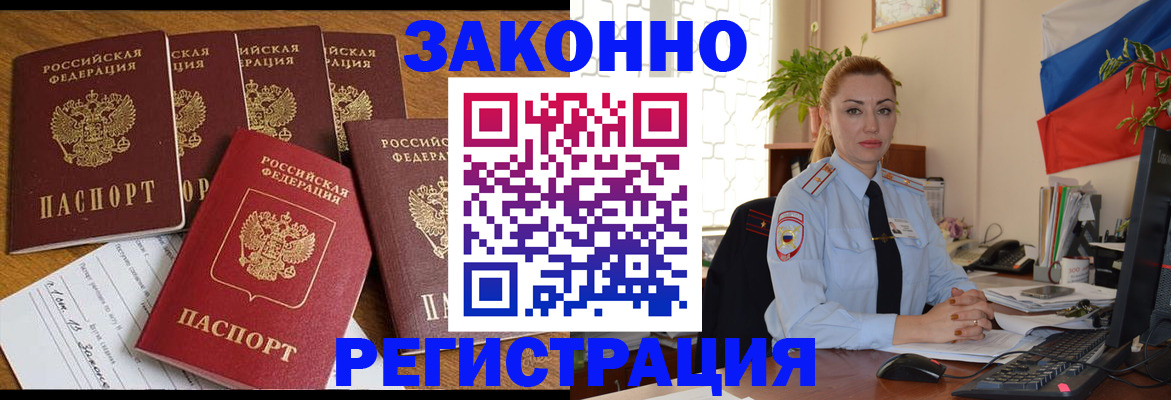 прописка регистрация в Новоузенске