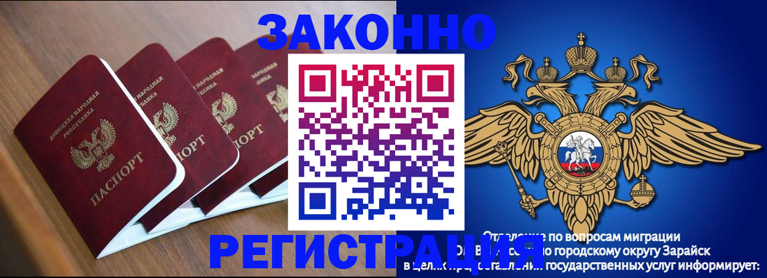 временная регистрация поиск в Новоузенске