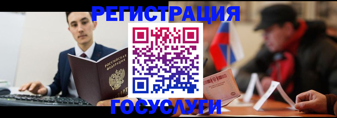 временная регистрация для школы в Новоузенске