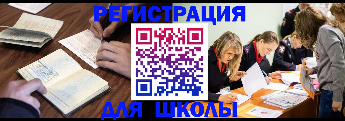 временная регистрация собственник в Новоузенске