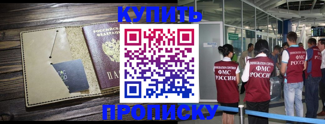 прописка регистрация в Новоузенске
